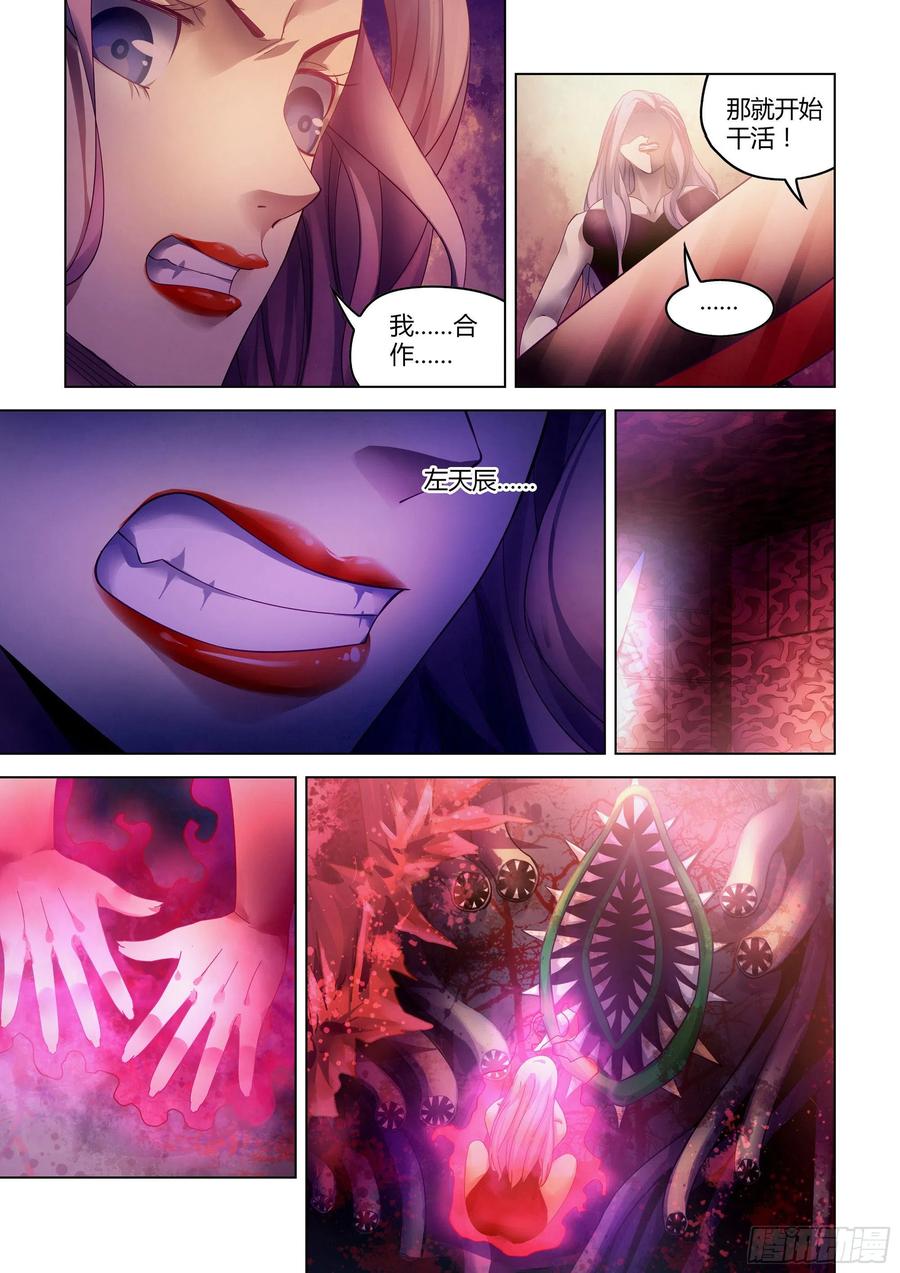 末世凡人韩漫全集-第369话无删减无遮挡章节图片 