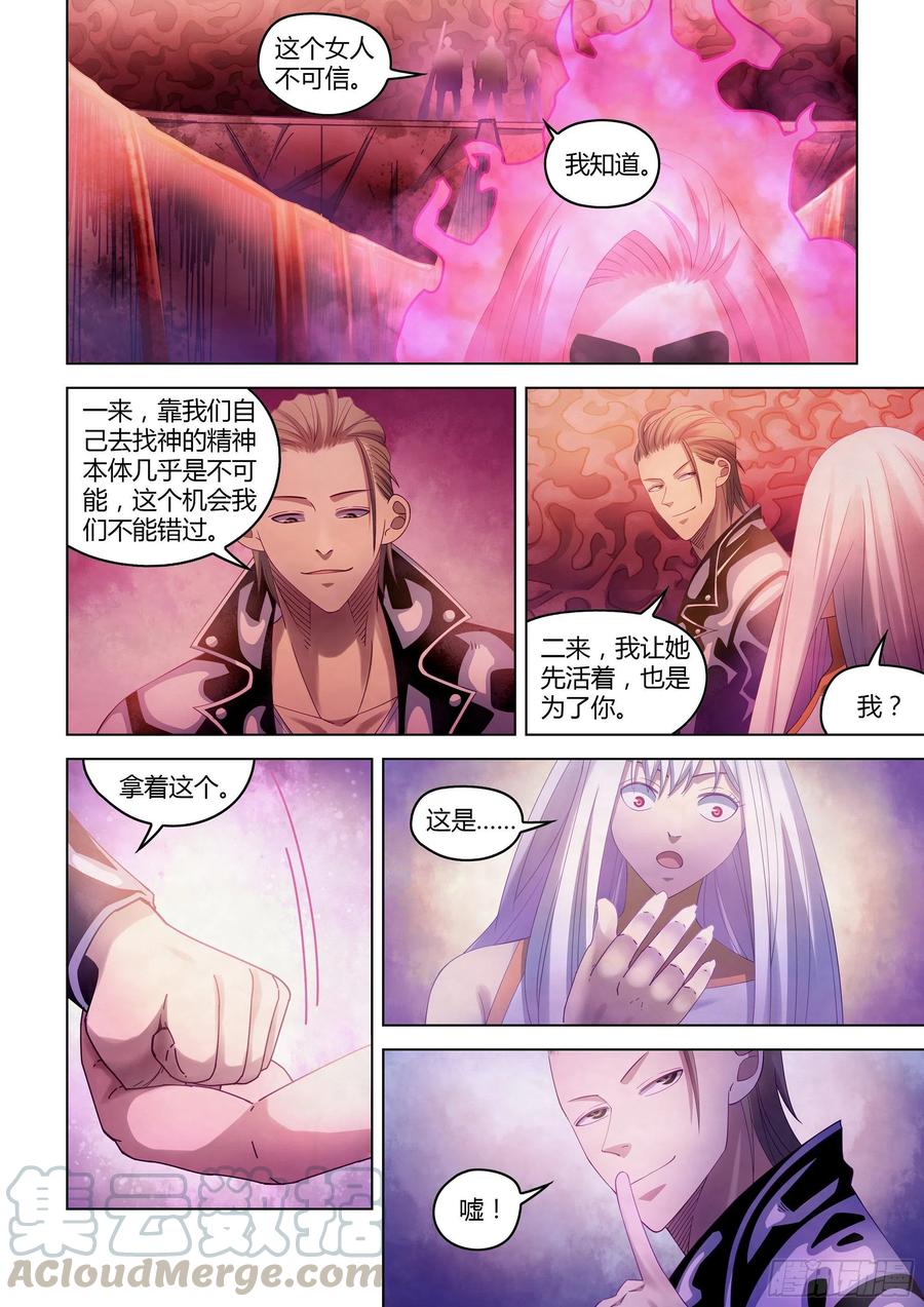 末世凡人韩漫全集-第369话无删减无遮挡章节图片 