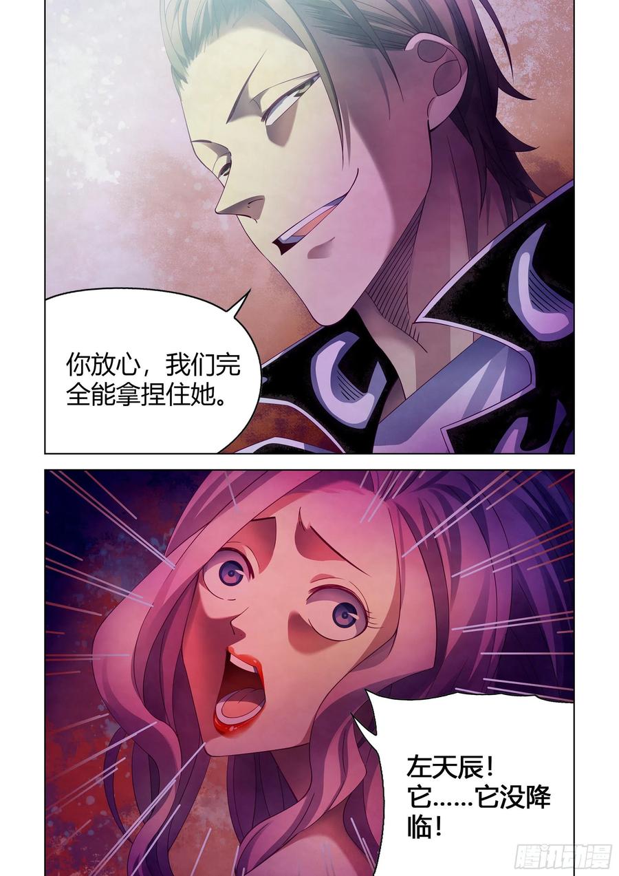 末世凡人韩漫全集-第369话无删减无遮挡章节图片 