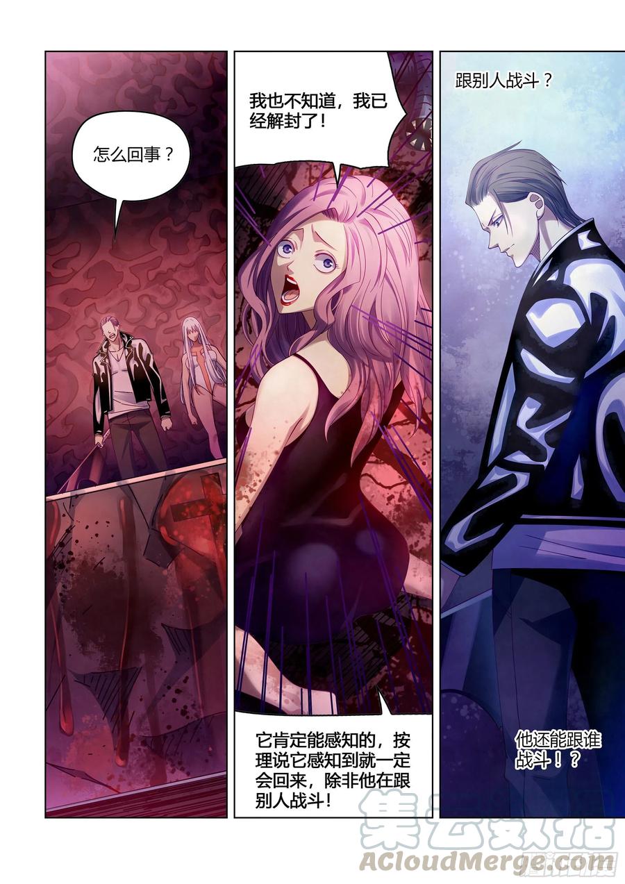 末世凡人韩漫全集-第369话无删减无遮挡章节图片 