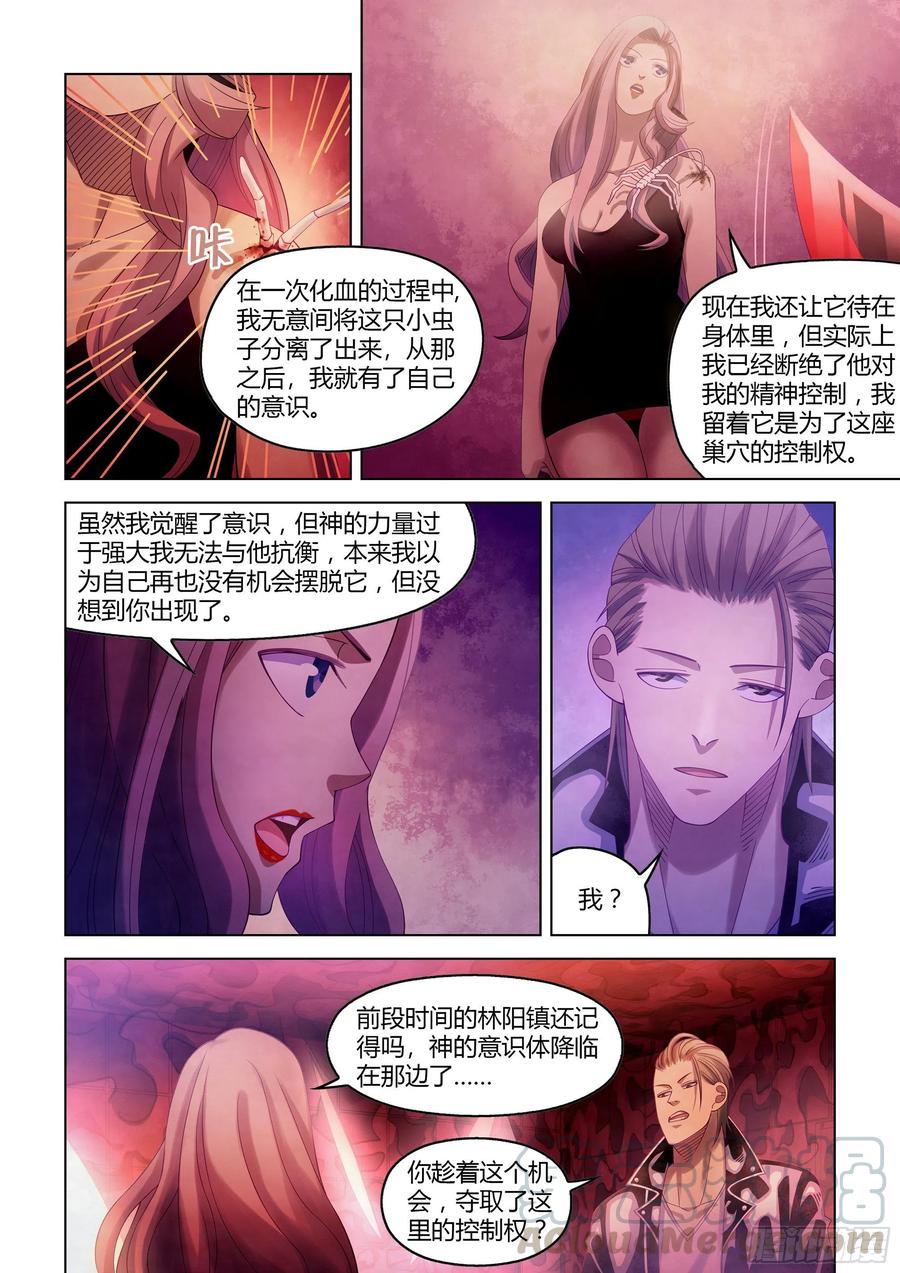 末世凡人韩漫全集-第369话无删减无遮挡章节图片 