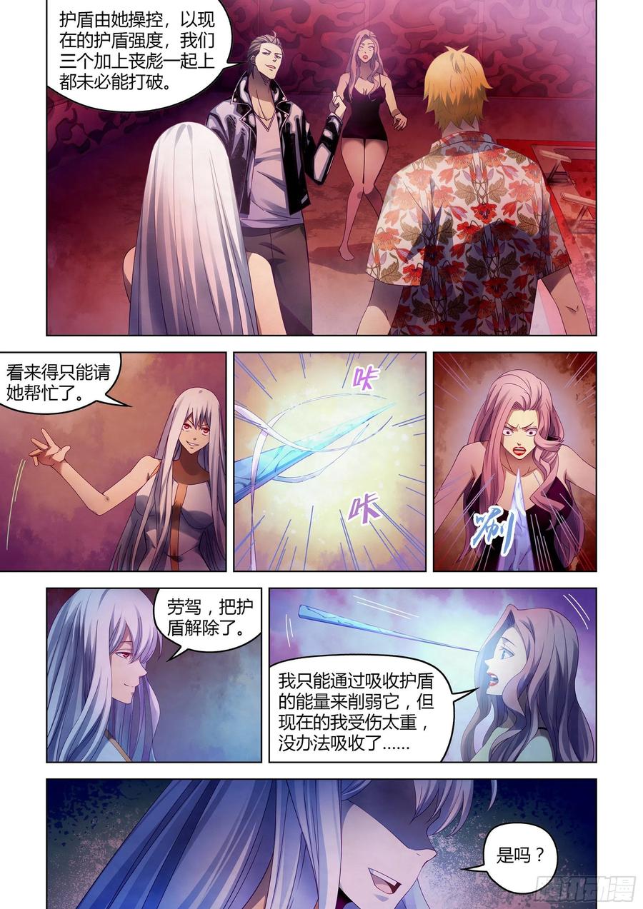 末世凡人韩漫全集-第369话无删减无遮挡章节图片 