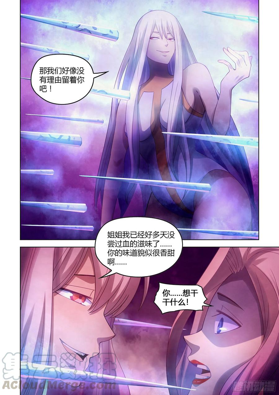 末世凡人韩漫全集-第369话无删减无遮挡章节图片 