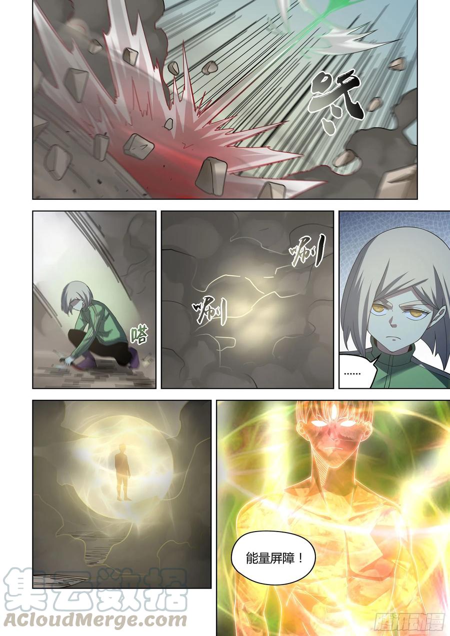 末世凡人韩漫全集-第370话无删减无遮挡章节图片 