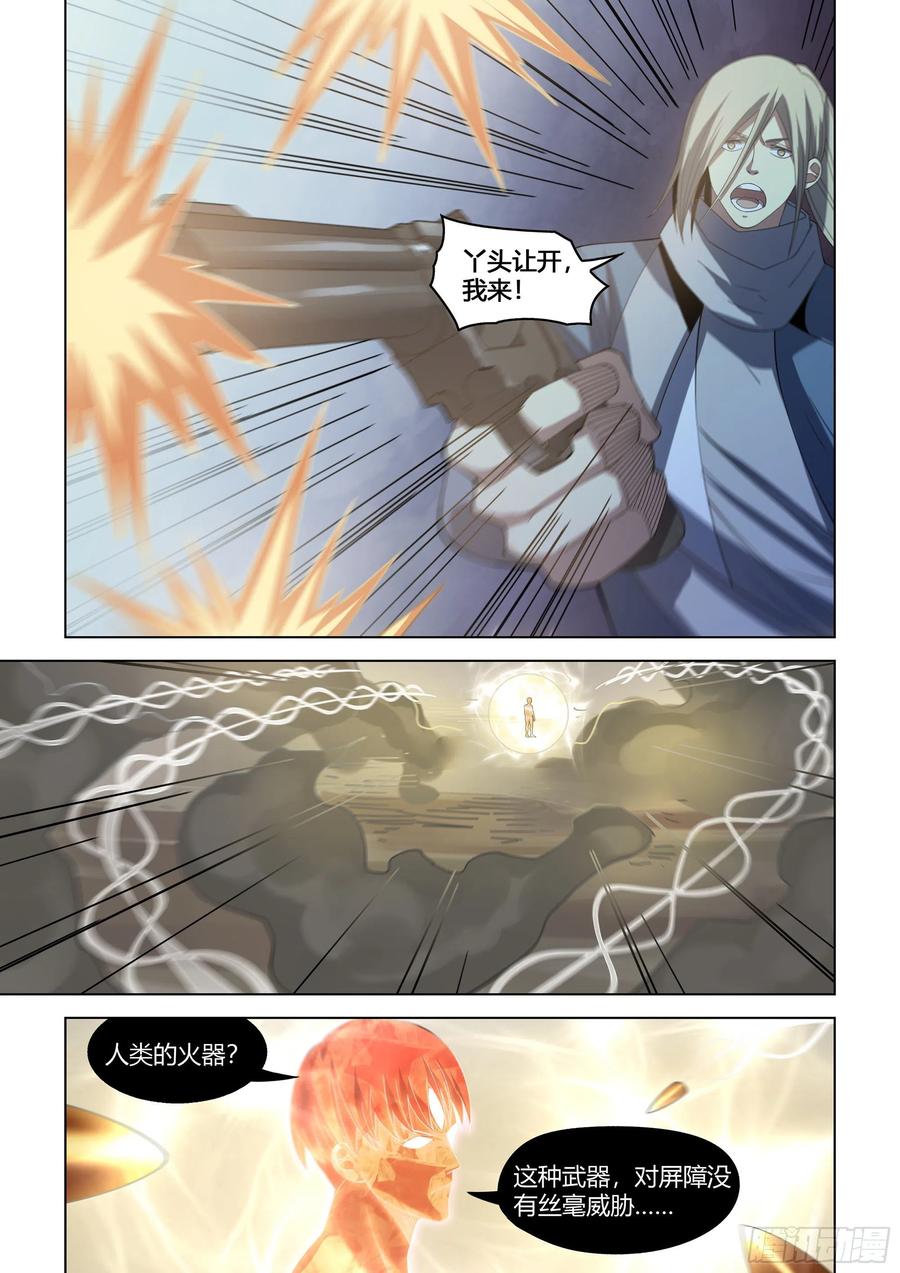 末世凡人韩漫全集-第370话无删减无遮挡章节图片 