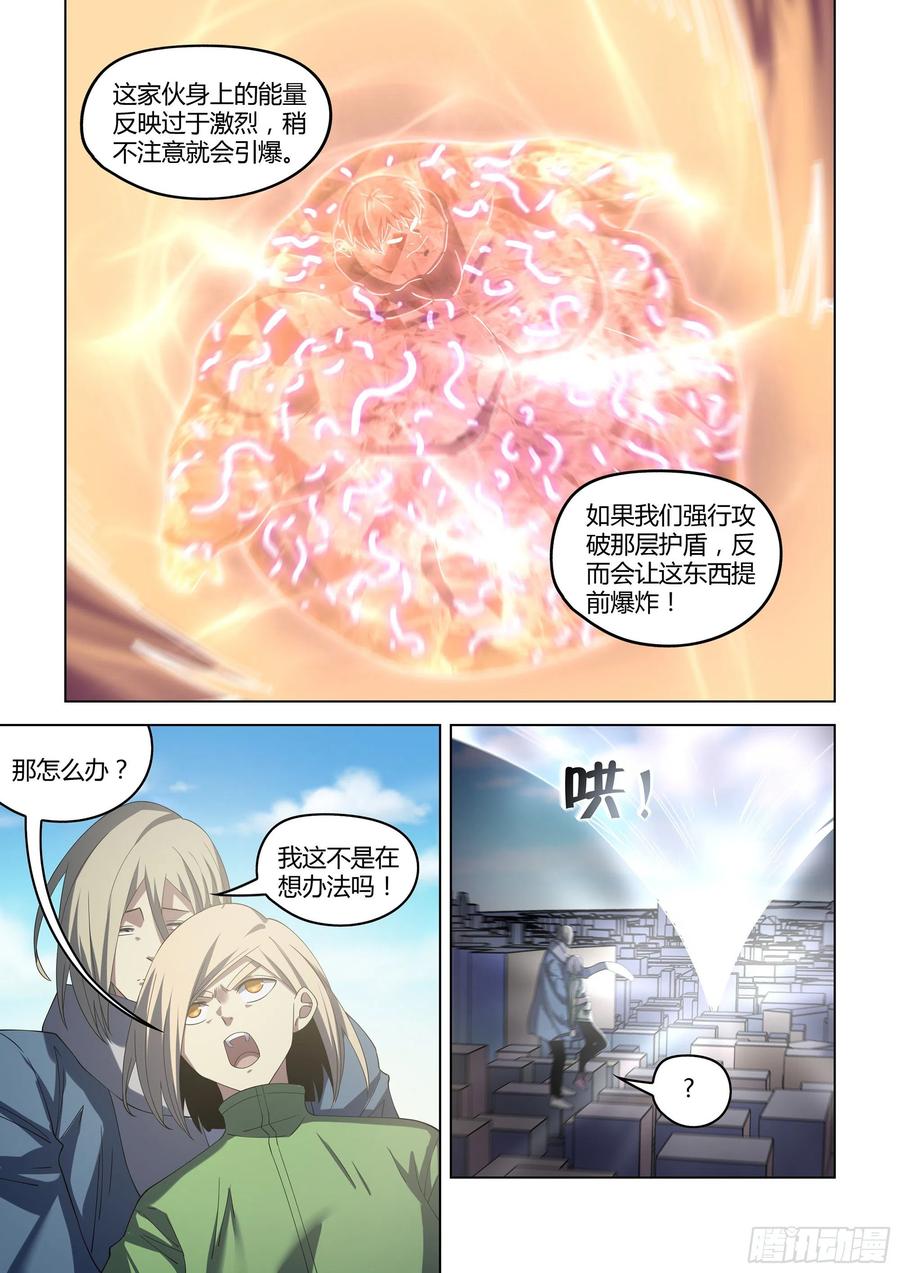 末世凡人韩漫全集-第370话无删减无遮挡章节图片 