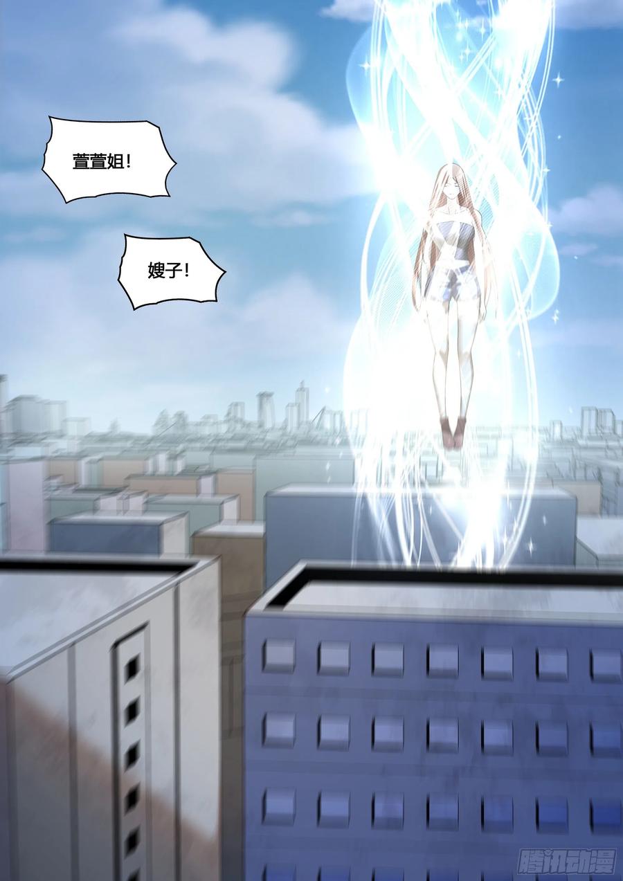 末世凡人韩漫全集-第370话无删减无遮挡章节图片 