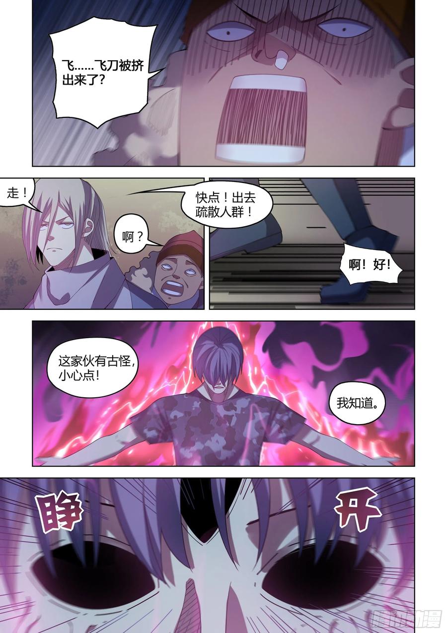 末世凡人韩漫全集-第370话无删减无遮挡章节图片 