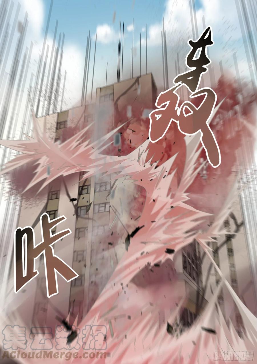 末世凡人韩漫全集-第370话无删减无遮挡章节图片 