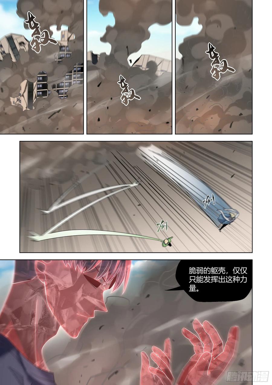 末世凡人韩漫全集-第370话无删减无遮挡章节图片 