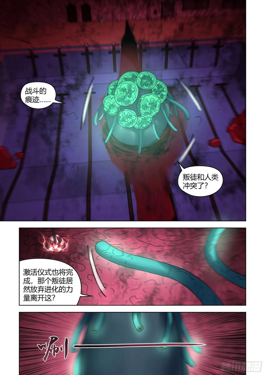 末世凡人韩漫全集-第371话无删减无遮挡章节图片 