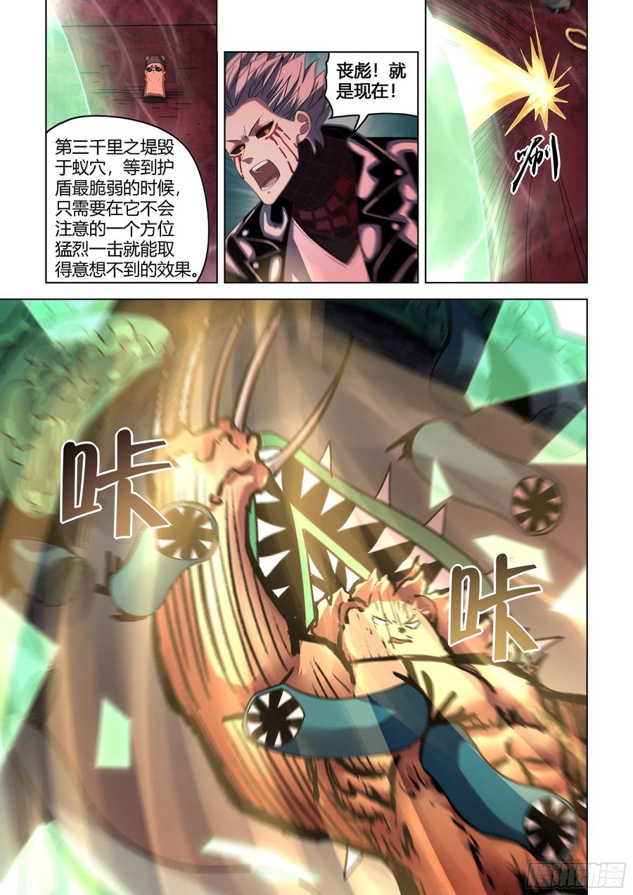末世凡人韩漫全集-第371话无删减无遮挡章节图片 