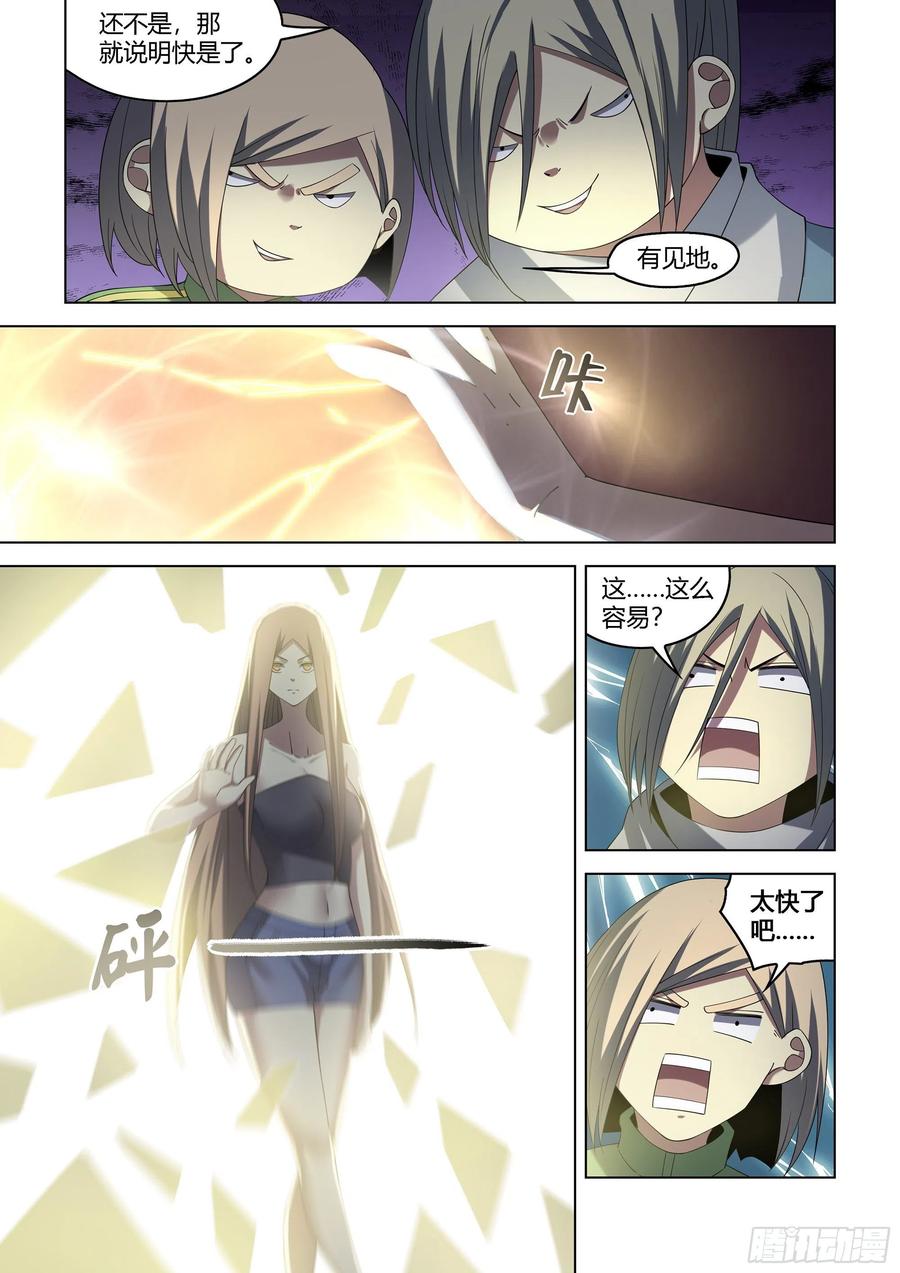 末世凡人韩漫全集-第371话无删减无遮挡章节图片 