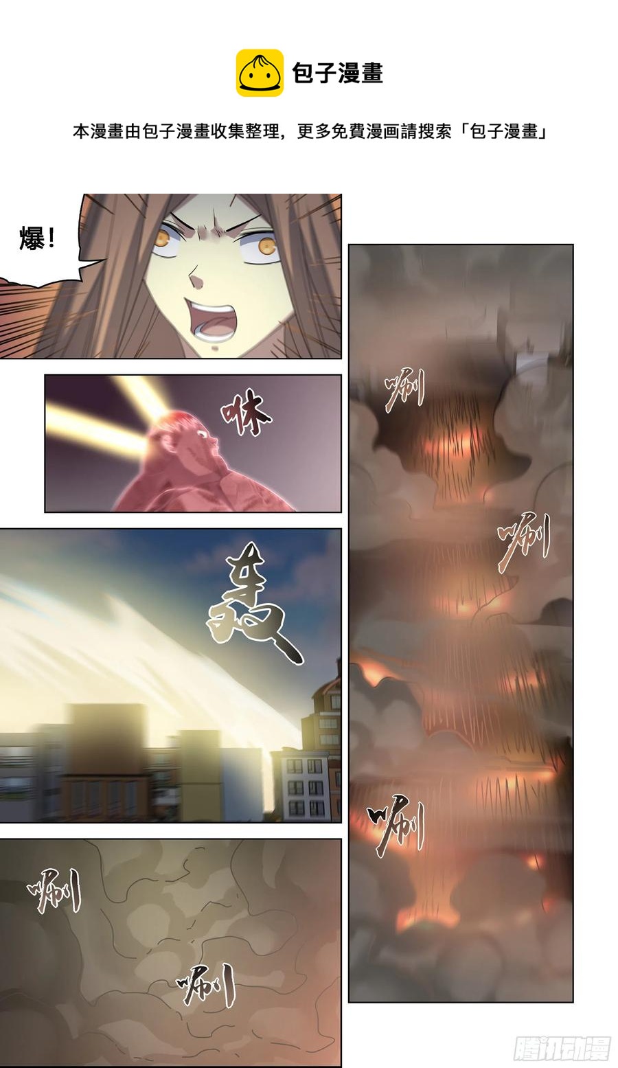 末世凡人韩漫全集-第371话无删减无遮挡章节图片 