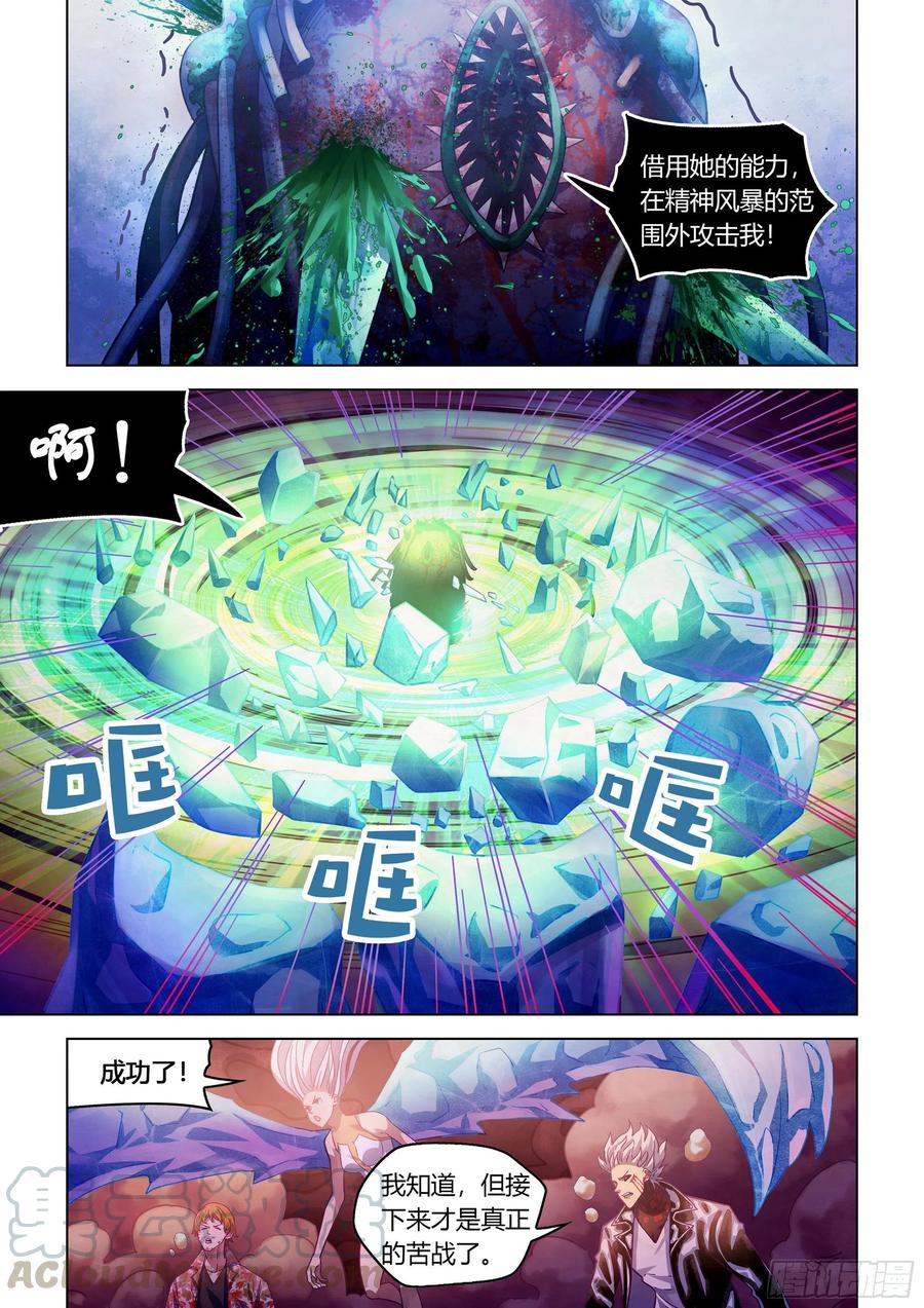 末世凡人韩漫全集-第372话无删减无遮挡章节图片 