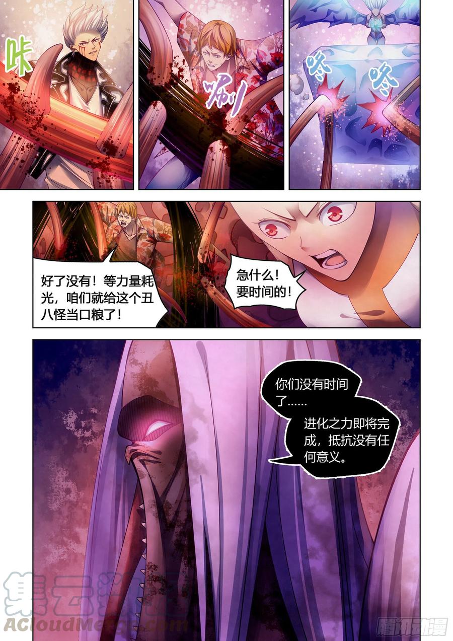 末世凡人韩漫全集-第372话无删减无遮挡章节图片 