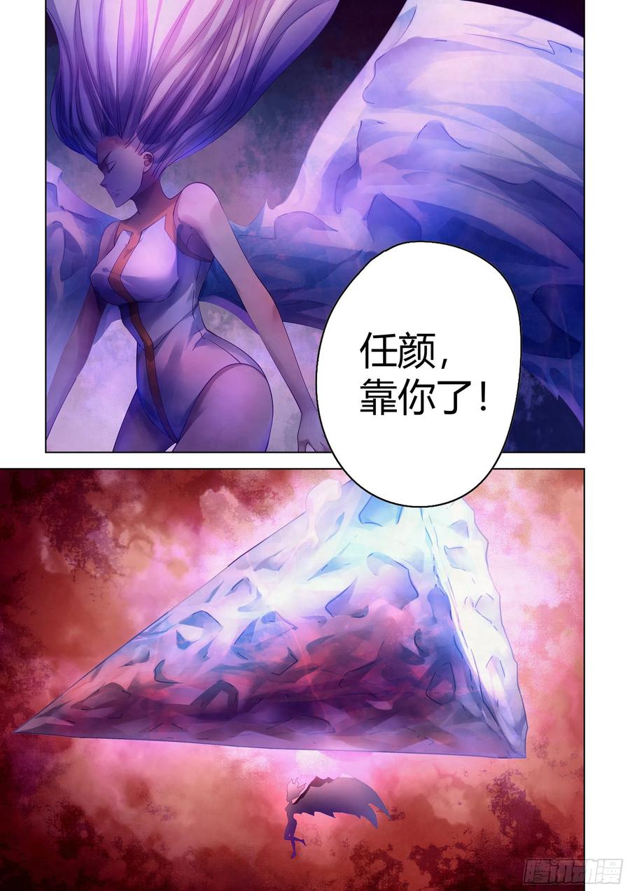 末世凡人韩漫全集-第372话无删减无遮挡章节图片 
