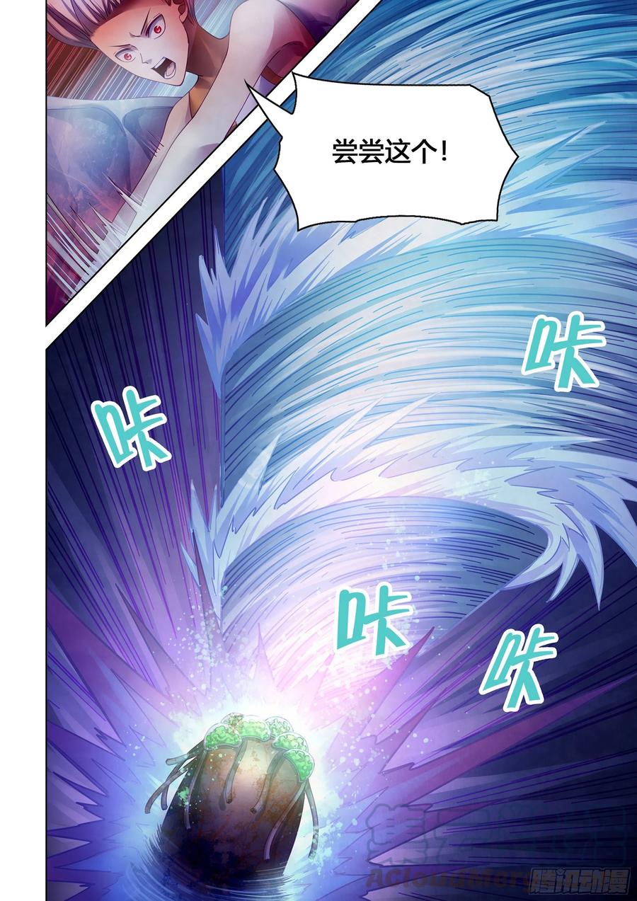 末世凡人韩漫全集-第372话无删减无遮挡章节图片 