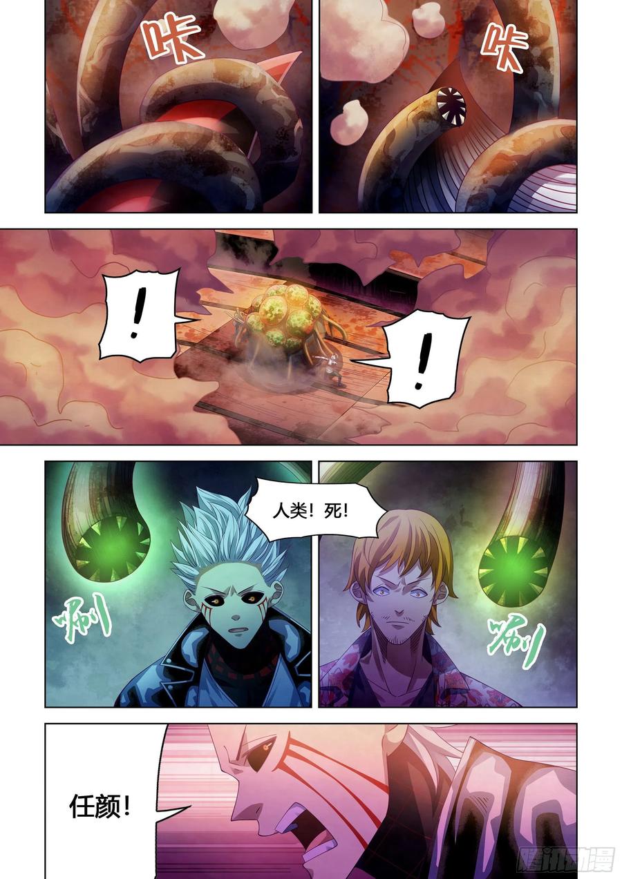 末世凡人韩漫全集-第372话无删减无遮挡章节图片 