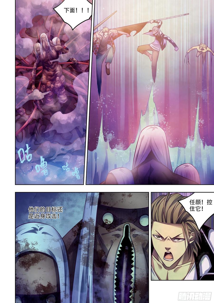 末世凡人韩漫全集-第373话无删减无遮挡章节图片 