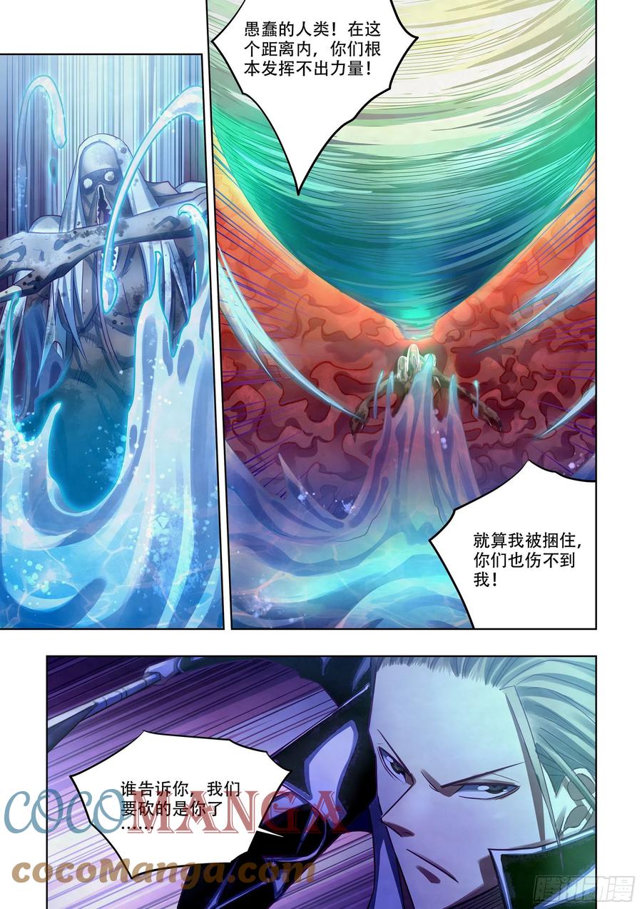 末世凡人韩漫全集-第373话无删减无遮挡章节图片 