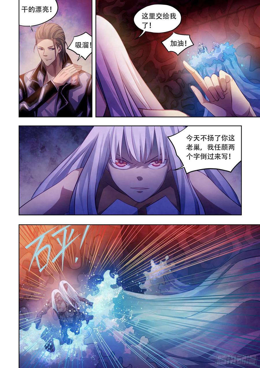 末世凡人韩漫全集-第373话无删减无遮挡章节图片 