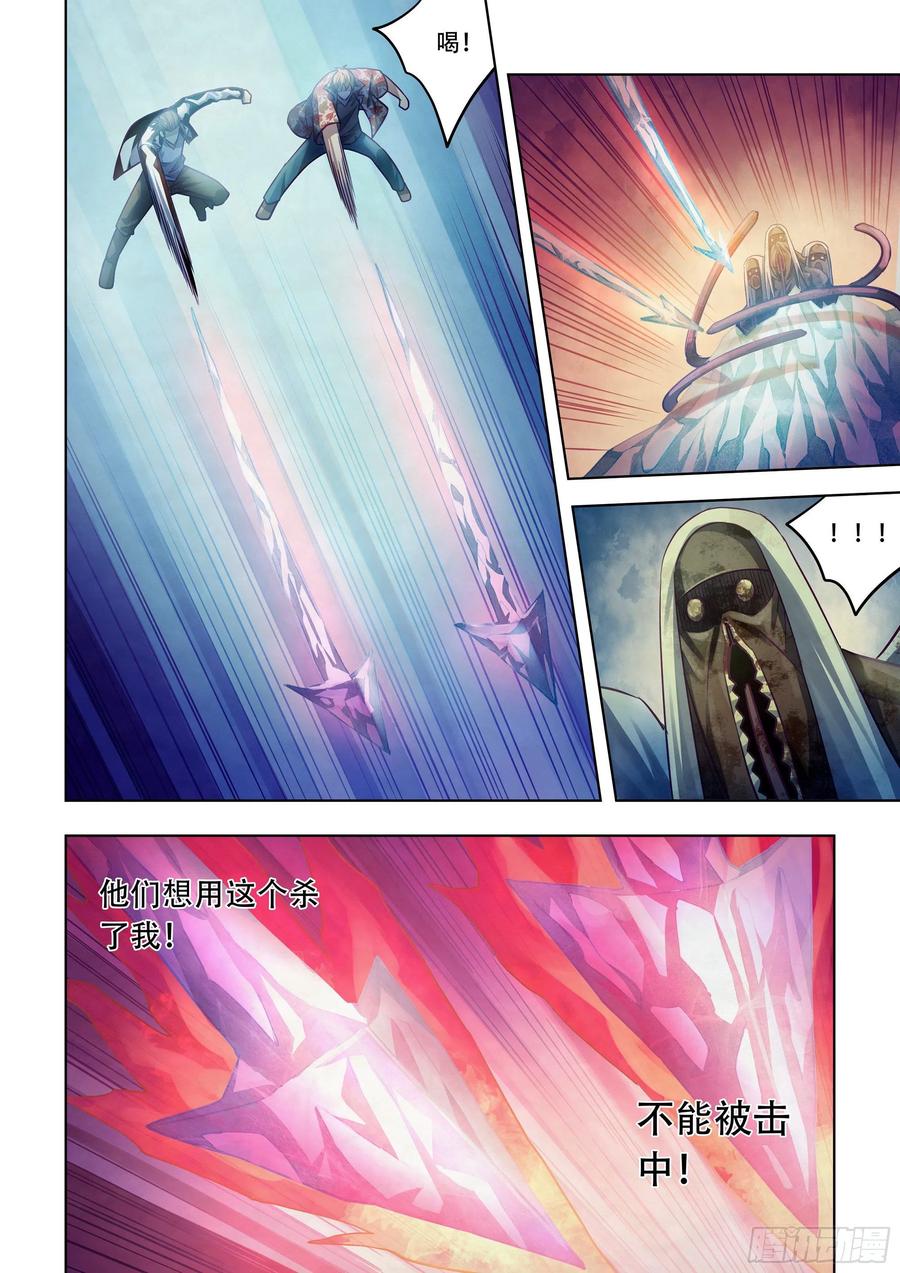 末世凡人韩漫全集-第373话无删减无遮挡章节图片 
