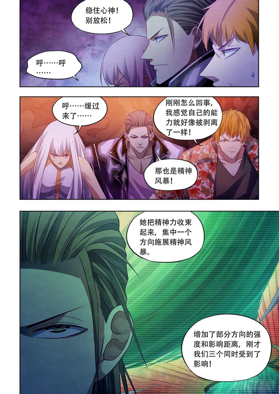 末世凡人韩漫全集-第373话无删减无遮挡章节图片 