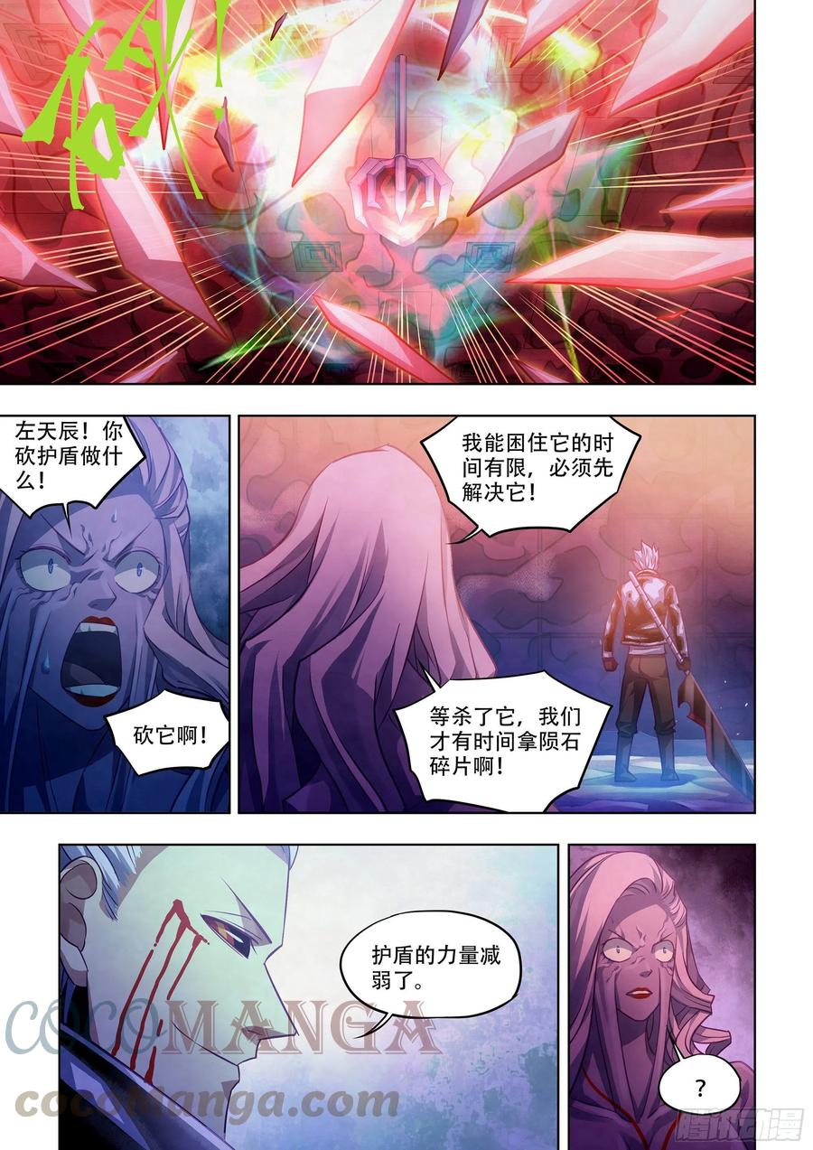 末世凡人韩漫全集-第374话无删减无遮挡章节图片 
