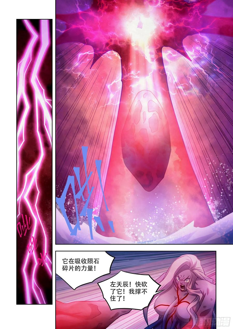 末世凡人韩漫全集-第374话无删减无遮挡章节图片 