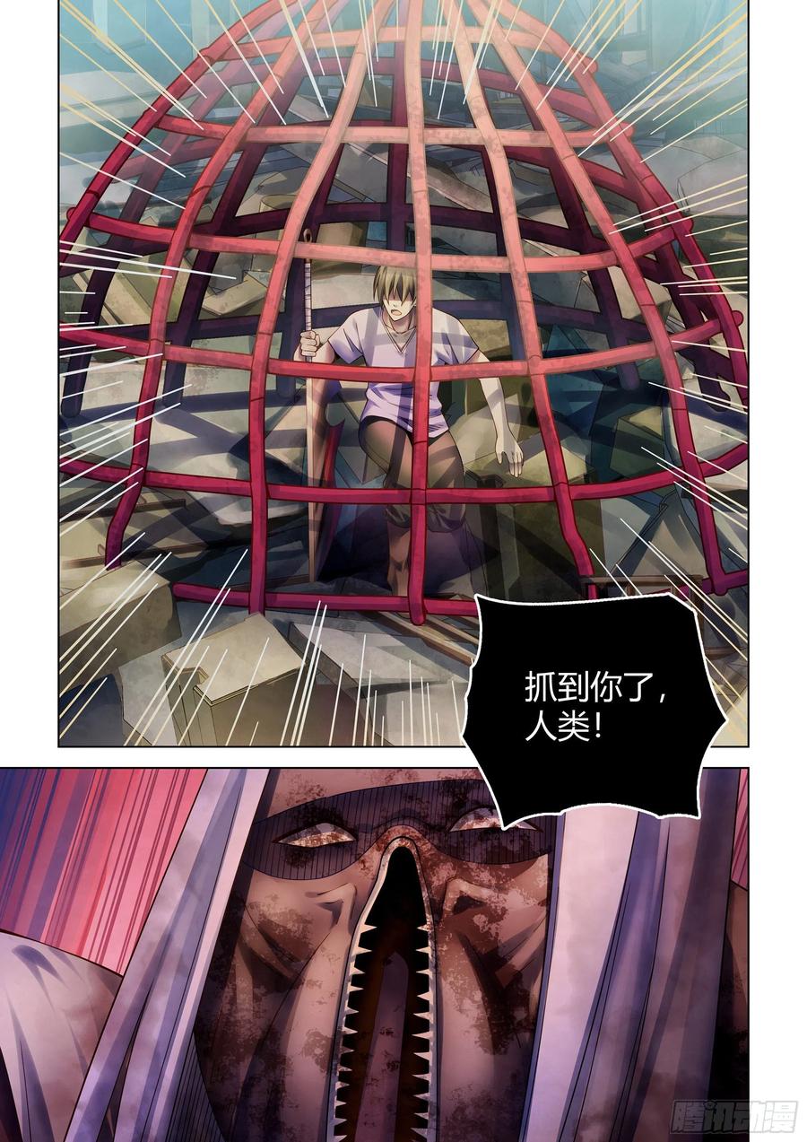 末世凡人韩漫全集-第376话无删减无遮挡章节图片 