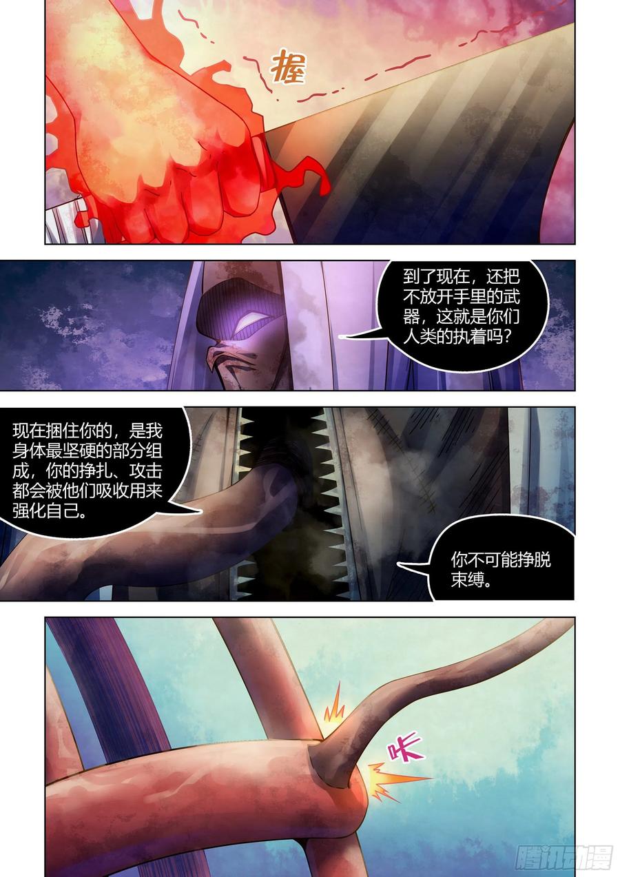 末世凡人韩漫全集-第376话无删减无遮挡章节图片 