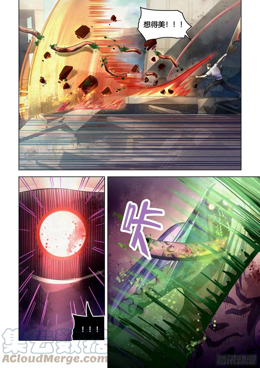 末世凡人韩漫全集-第376话无删减无遮挡章节图片 