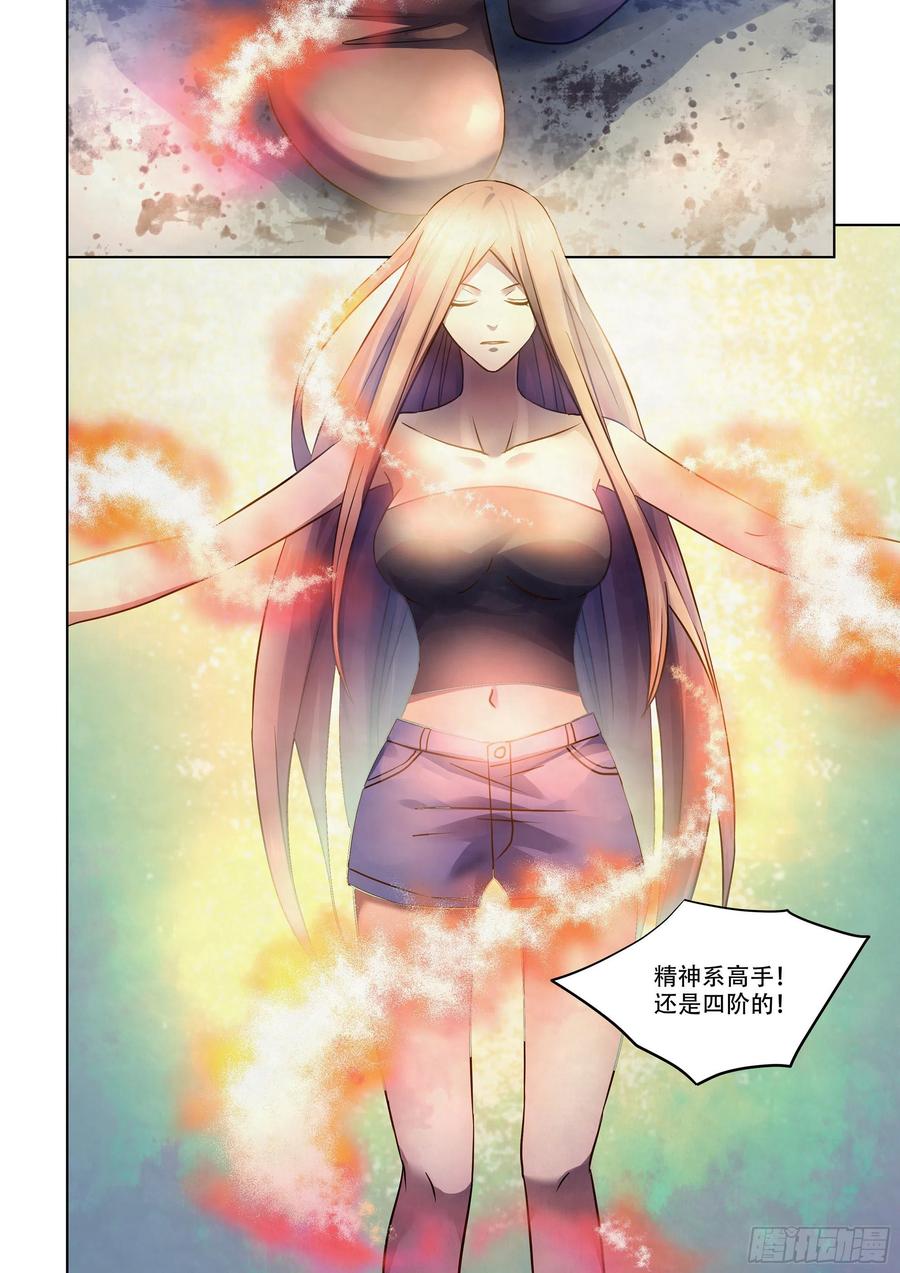 末世凡人韩漫全集-第377话无删减无遮挡章节图片 