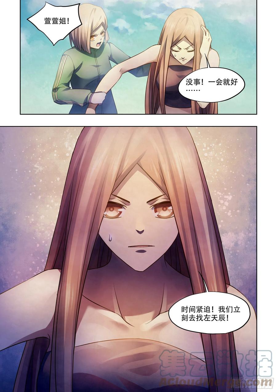 末世凡人韩漫全集-第377话无删减无遮挡章节图片 