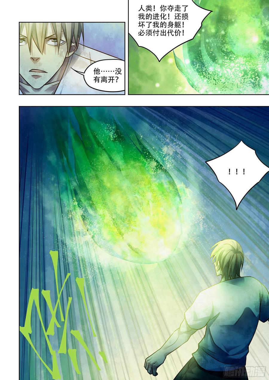 末世凡人韩漫全集-第377话无删减无遮挡章节图片 