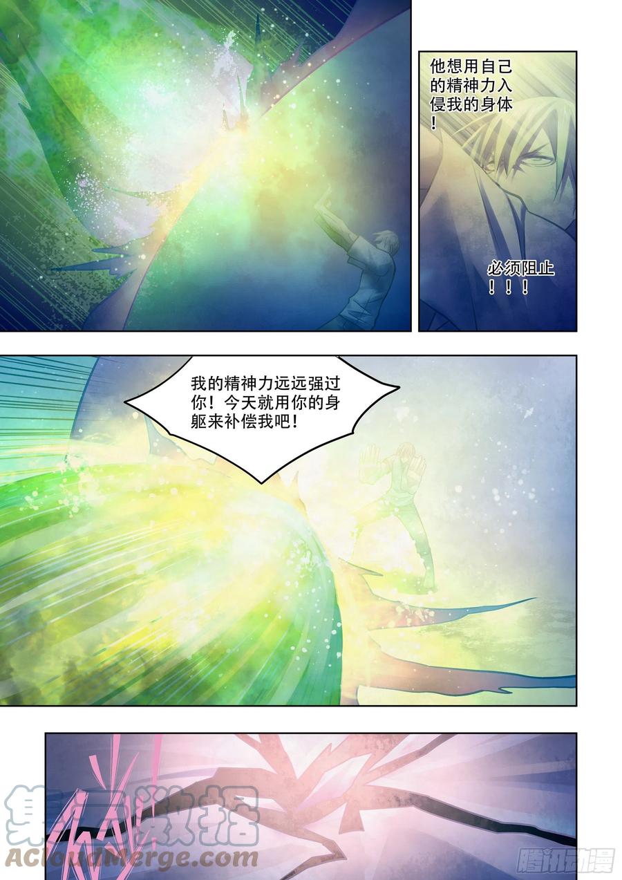 末世凡人韩漫全集-第377话无删减无遮挡章节图片 