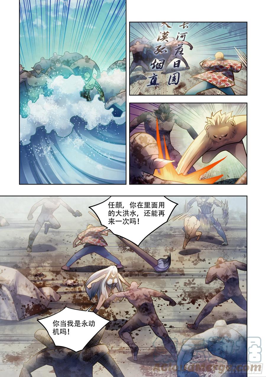 末世凡人韩漫全集-第377话无删减无遮挡章节图片 