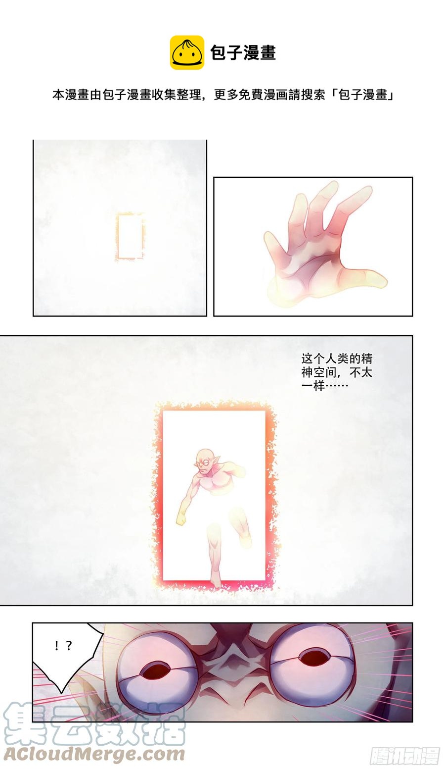 末世凡人韩漫全集-第378话无删减无遮挡章节图片 