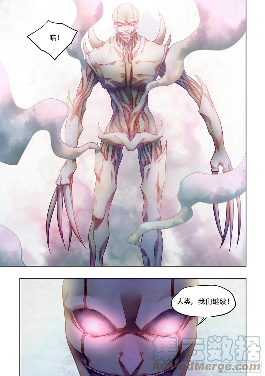 末世凡人韩漫全集-第378话无删减无遮挡章节图片 
