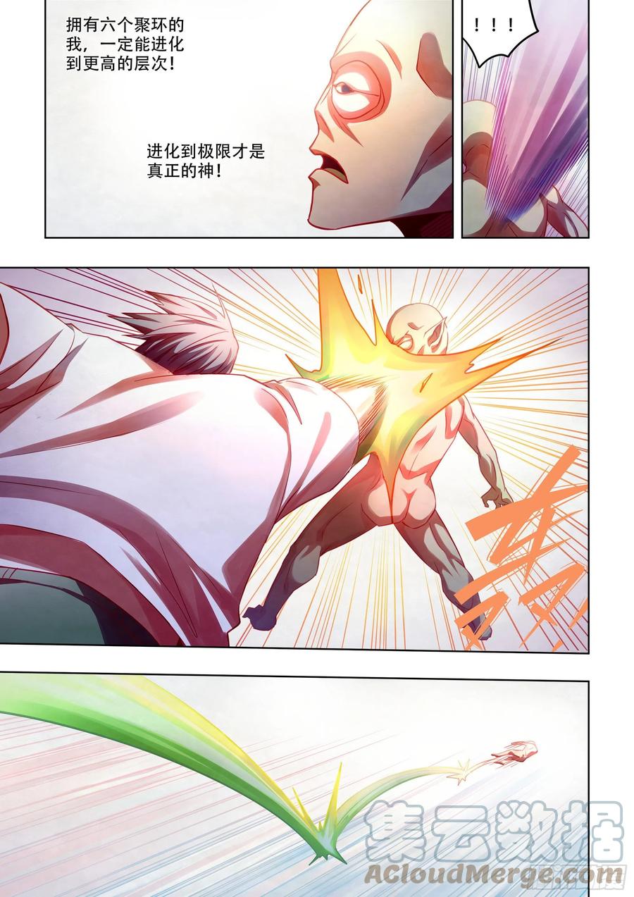 末世凡人韩漫全集-第378话无删减无遮挡章节图片 