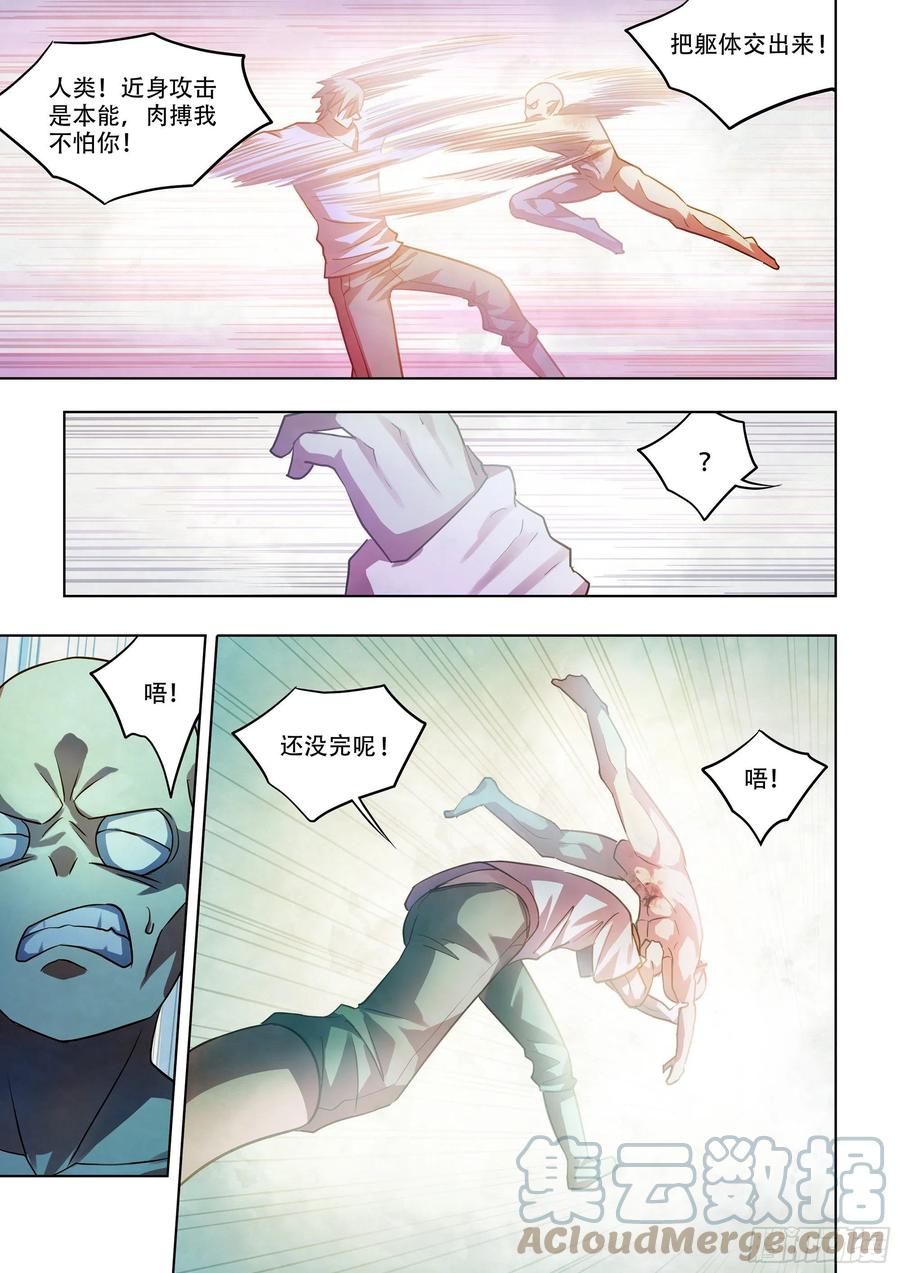 末世凡人韩漫全集-第378话无删减无遮挡章节图片 