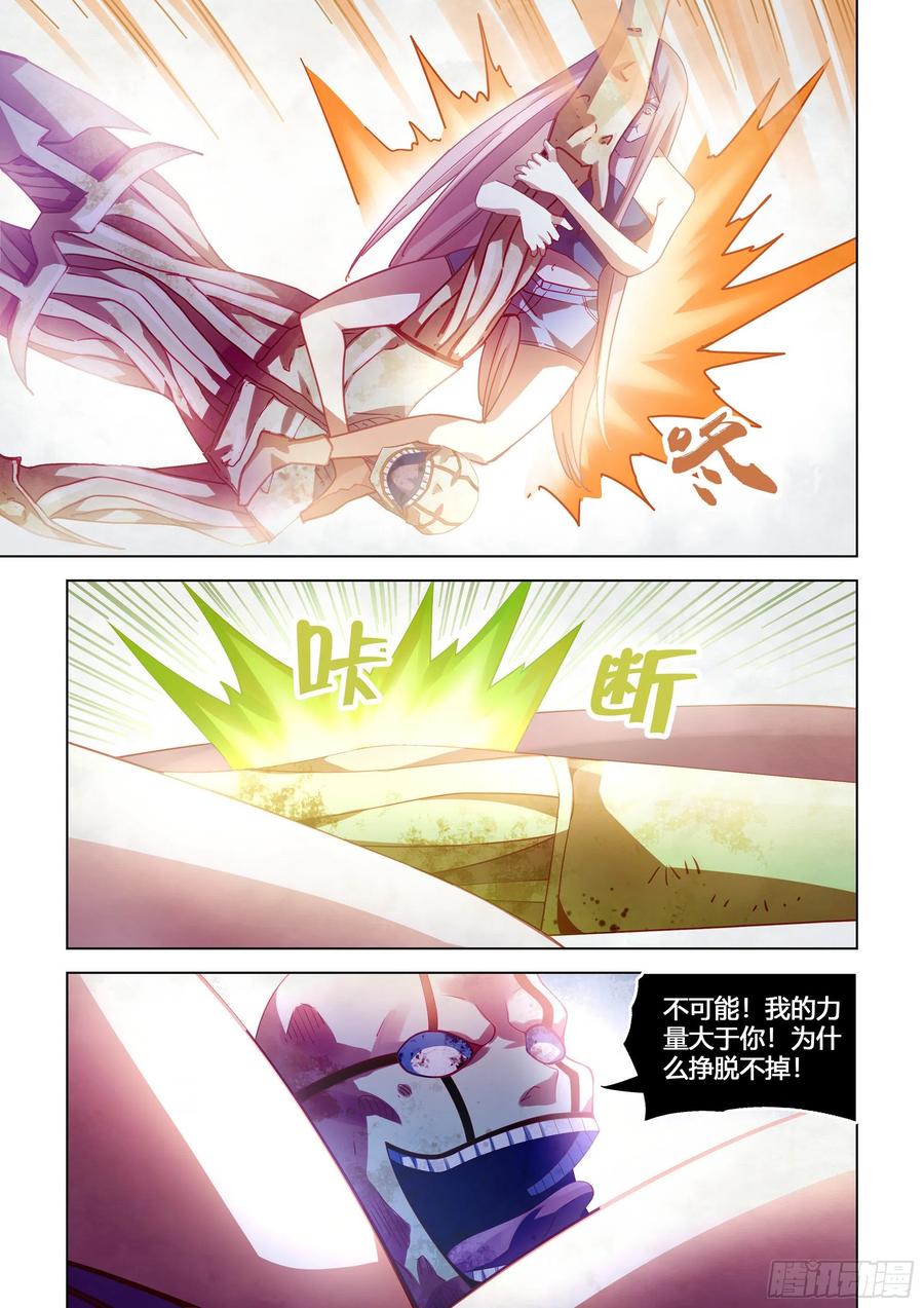 末世凡人韩漫全集-第379话无删减无遮挡章节图片 