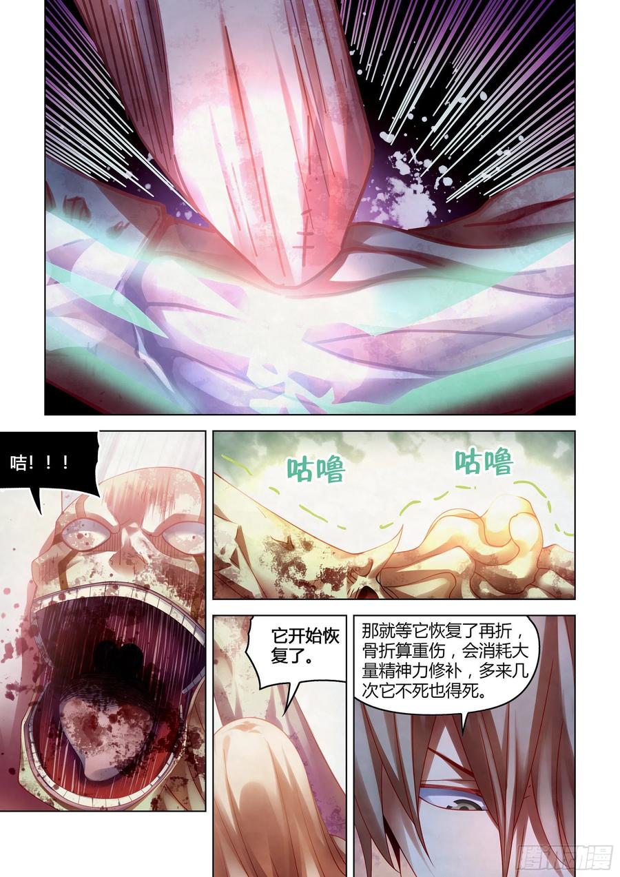 末世凡人韩漫全集-第379话无删减无遮挡章节图片 