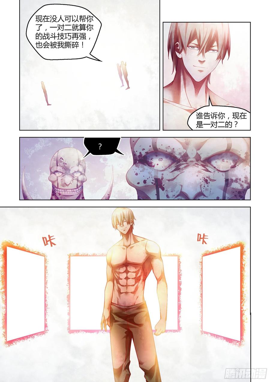 末世凡人韩漫全集-第379话无删减无遮挡章节图片 