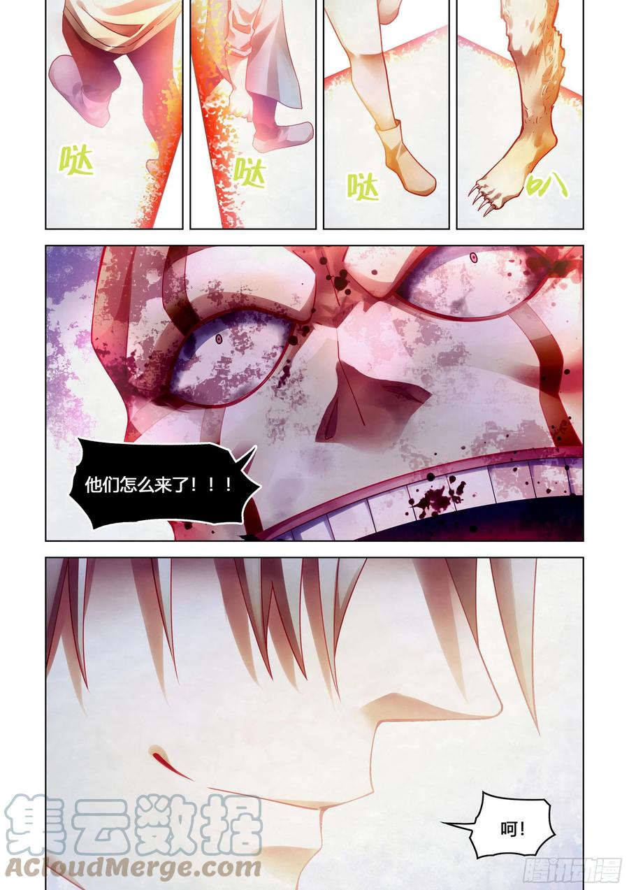 末世凡人韩漫全集-第379话无删减无遮挡章节图片 