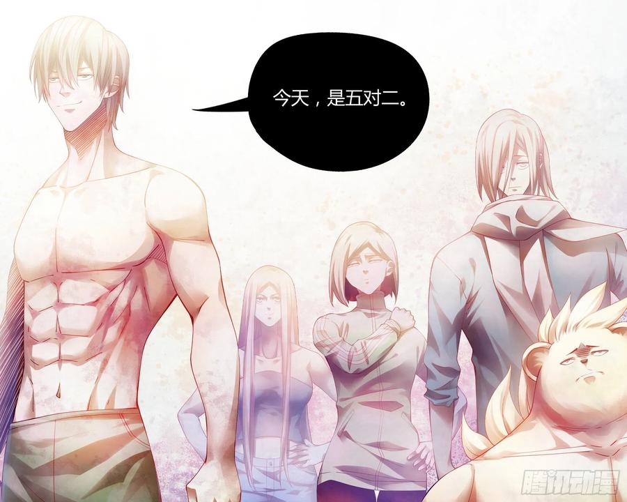 末世凡人韩漫全集-第379话无删减无遮挡章节图片 