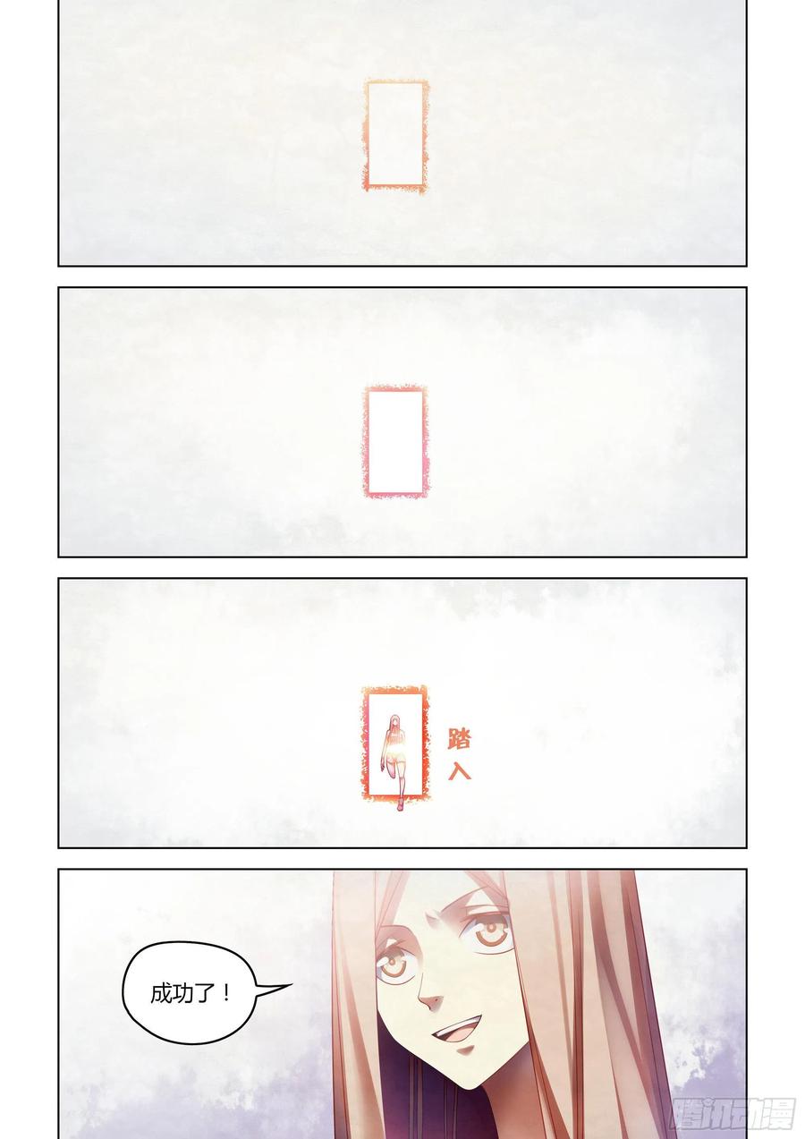 末世凡人韩漫全集-第379话无删减无遮挡章节图片 