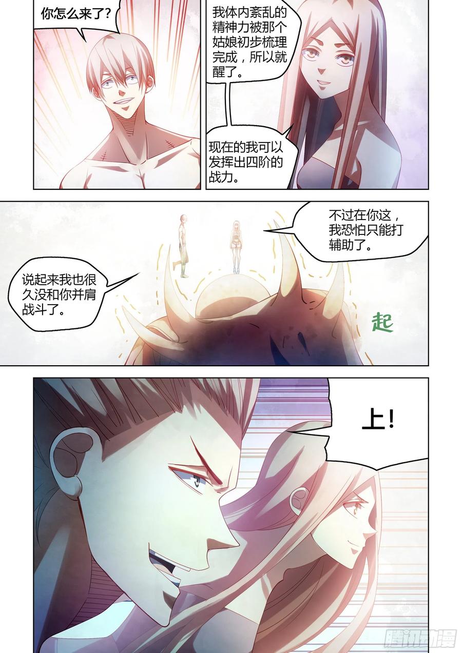 末世凡人韩漫全集-第379话无删减无遮挡章节图片 