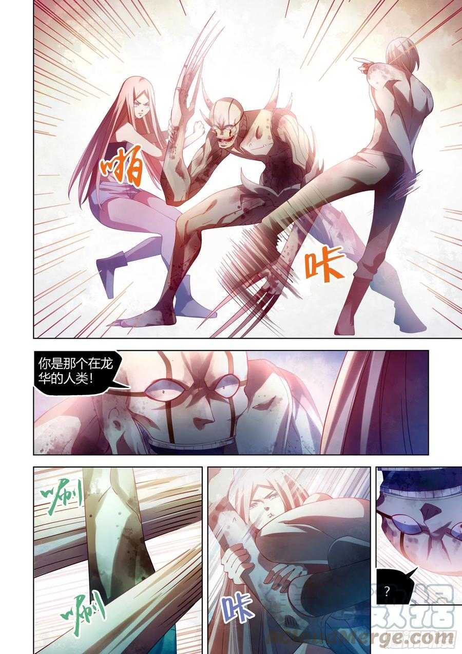 末世凡人韩漫全集-第379话无删减无遮挡章节图片 